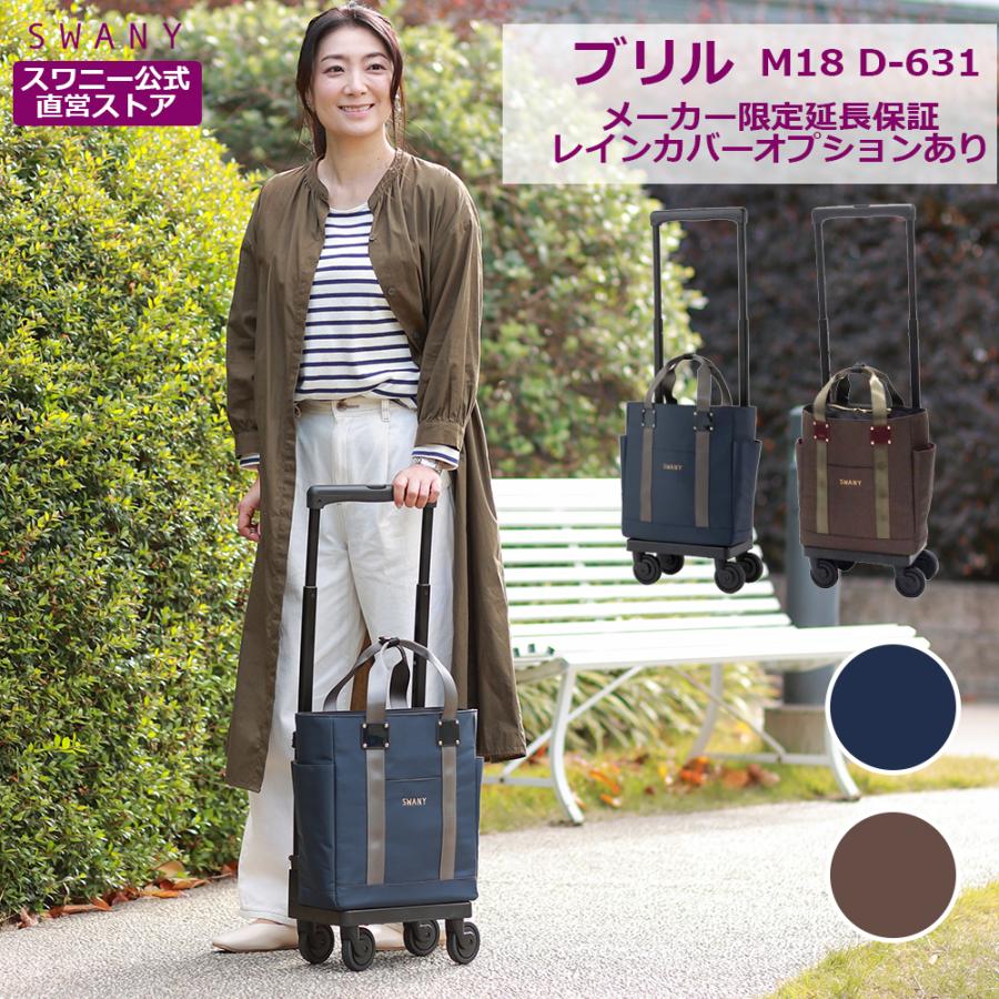 SWANY(キャリーバック) スワニー キャリーバッグ 公式 SWANY(キャリーバック) スワニー キャリーバッグ 公式