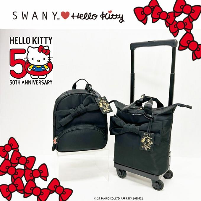 SWANY(キャリーバック) スワニー キャリーバッグ 公式 SWANY(キャリーバック) スワニー キャリーバッグ 公式