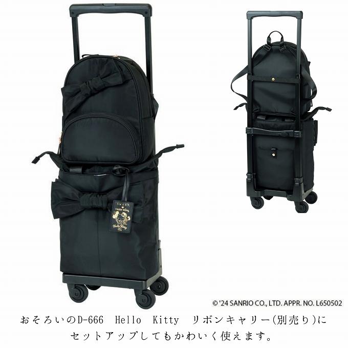 SWANY(キャリーバック) スワニー 公式 Hello Kitty リボン SWANY(キャリーバック) スワニー 公式 Hello Kitty リボン