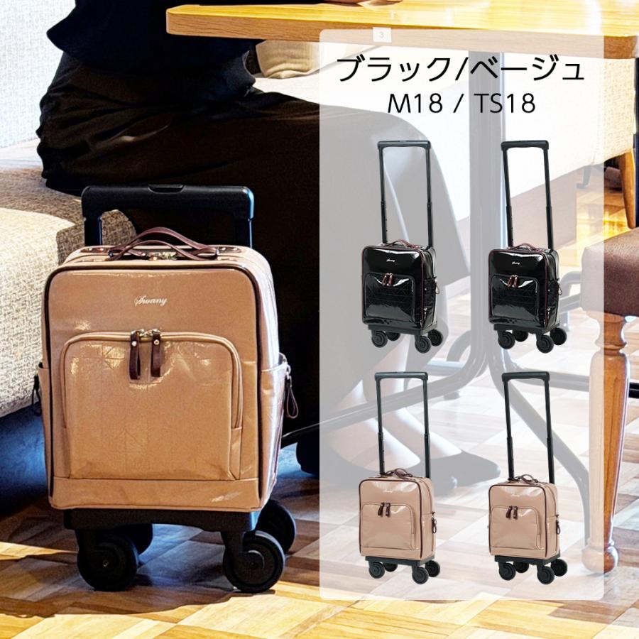 SWANY（スワニー） キャリーバッグ 公式 ショッピングカート キャリー