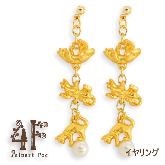4F パルナートポック イヤリング 着地シーケンス フィーアエフ  PalnartPoc 2307 | Palnart Poc