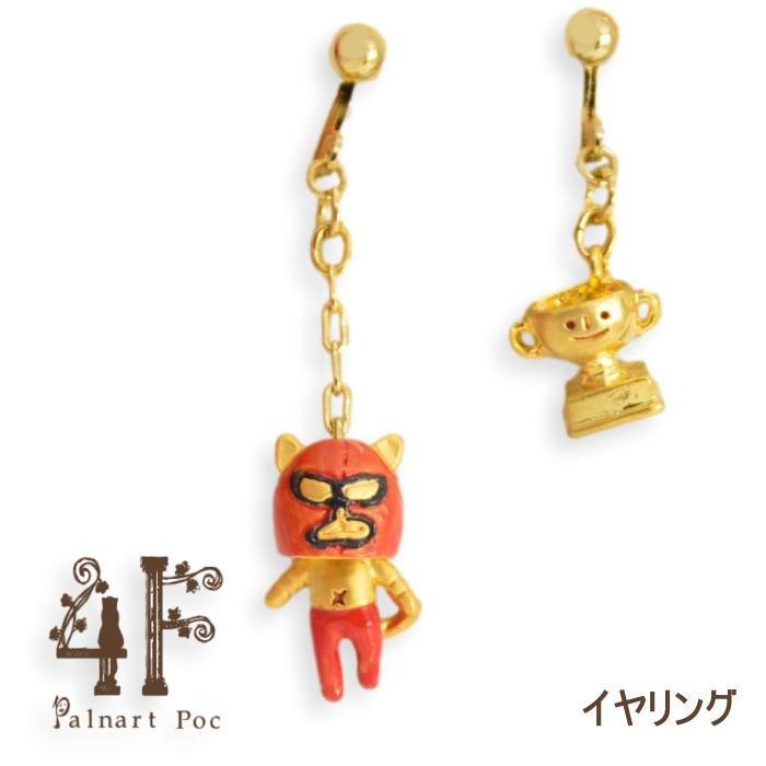 4F パルナートポック イヤリング ネコレスラー フィーアエフ  PalnartPoc 2306 | Palnart Poc