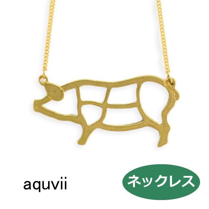 アクビ ネックレス Aquvii ブタ ミート カット Meat Cuts Neclace 豚 ピッグ ぶた An Swaps 通販 Yahoo ショッピング