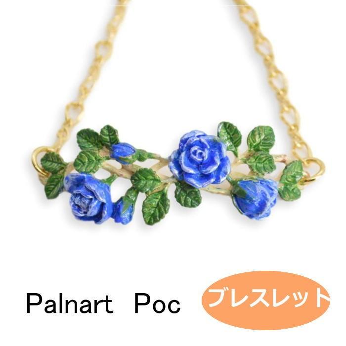 パルナートポック ブレスレット アイスローズ 　Palnart Poc ブラフシューペリア 2006 | Palnart Poc