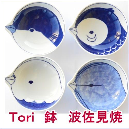 長崎 波佐見焼 tori鉢（とりばち）/ かわいい鳥のお皿 鳥 トリ とり