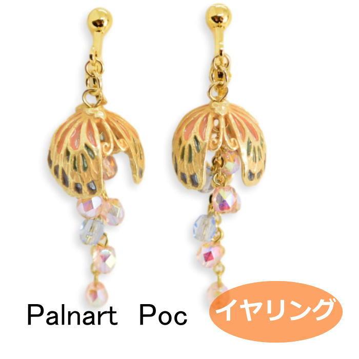 パルナートポック イヤリング パピヨンシェード butterfly shade  PalnartPoc Brough Superior ブラフシューペリア 2302 | Palnart Poc
