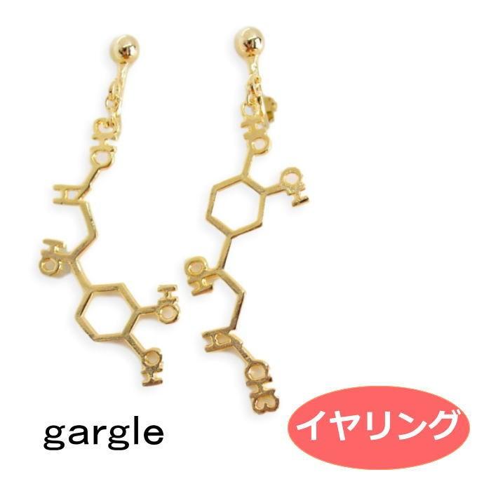 gargle（ガーグル） イヤリング 化学式【ゴールド・アドレナリン 