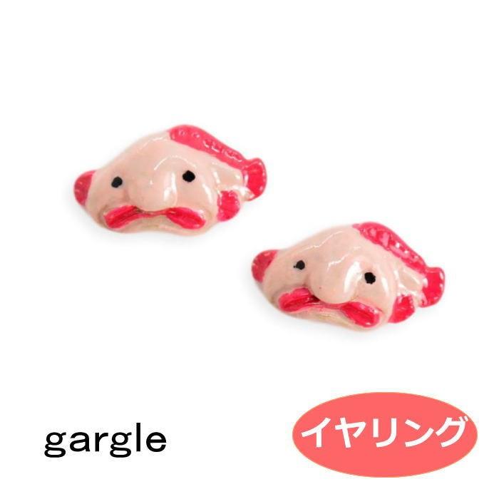 ガーグル イヤリング Gargle 深海魚 ブロブフィッシュ E194s 99g Ge Swaps 通販 Yahoo ショッピング