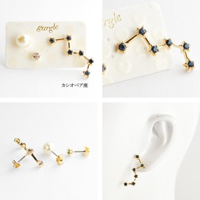 gargle ガーグル starry set ピアス カシオペア座 北斗七星 星座