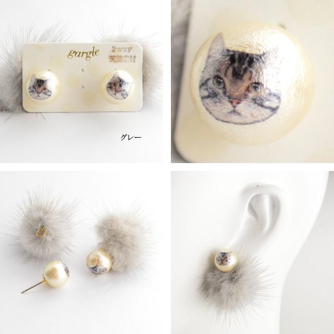 新品ガーグルぶらぶら猫2way ピアスねこネコ猫