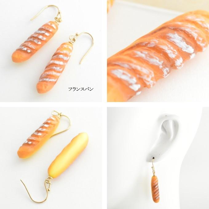 Gargle ガーグル パン ピアス フランスパン 食パン バター トースト かわいい おしゃれ 揺れる 大きい 目立つ お菓子 リアル パン屋 パン好き プレゼント Gp Swaps 通販 Yahoo ショッピング