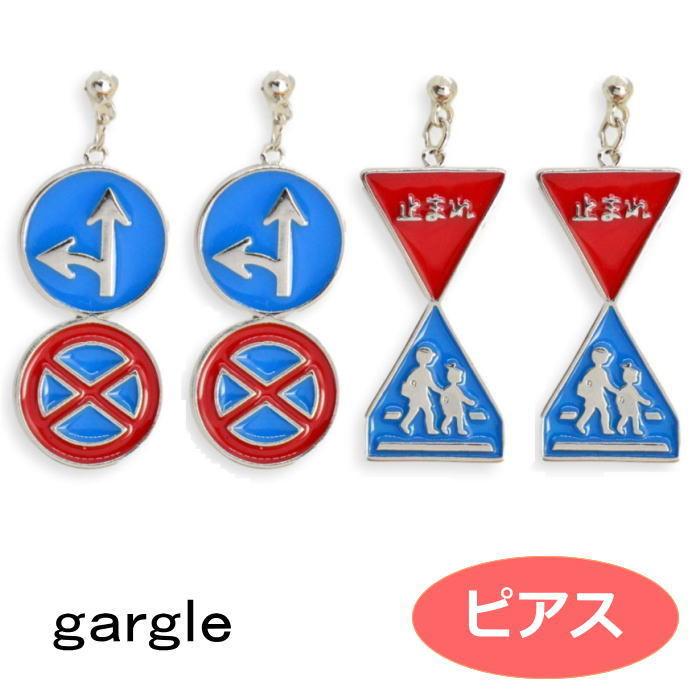 ピアス gargle ガーグル 道路標識 p215o-668g 2105 swaps : Swaps