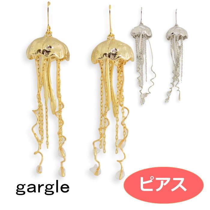 gargle ピアス ガーグル ジェリーフィッシュ pc12103 2503 swaps 