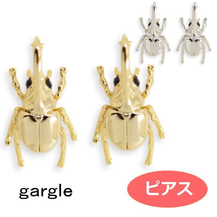 gargle（ガーグル） ピアス ヘラクレスオオカブト pl13371 gargle