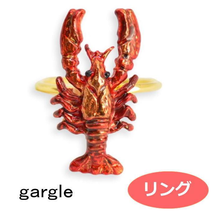 gargle（ガーグル） リング ザリガニ リング r218s-74g 2109 swaps