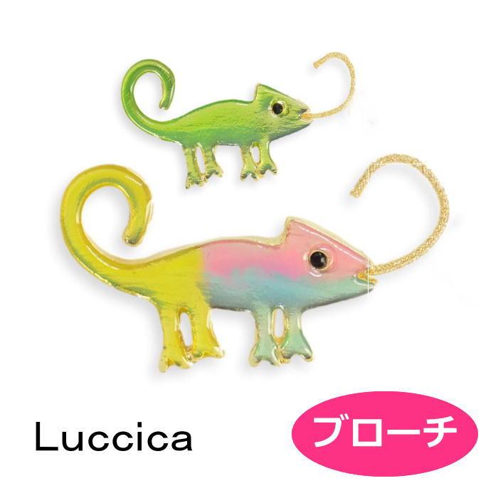 ルチカ ブローチ  Luccica  Chamaeleon カメレオン  ピンブローチ  2208 | 