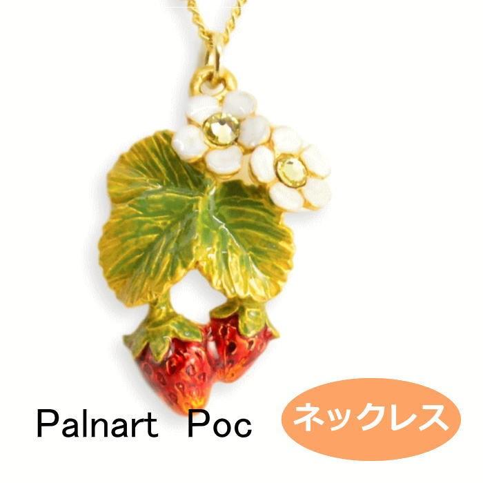 パルナートポック ネックレス ストロベリーフィールド2 　Palnart Poc ブラフシューペリア  b202002 | Palnart Poc