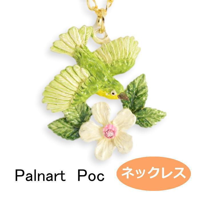 Palnart Poc（パルナートポック） ネックレス メジロルスティカーナ