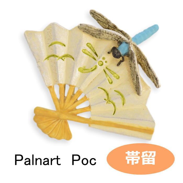 パルナートポック 帯留 投扇興 数 SUU  2303 | Palnart Poc