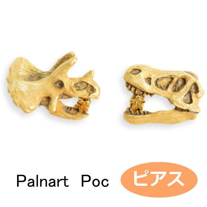 Palnart Poc（パルナートポック） ピアス 白亜紀 PalnartPoc Brough