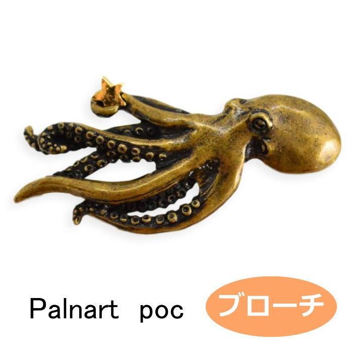 パルナートポック ブローチ オクトパス ブローチ ゴールド 【Palnart Poc/パルナートポック】【Brough Superior/ブラフシューペリア】 | Palnart Poc