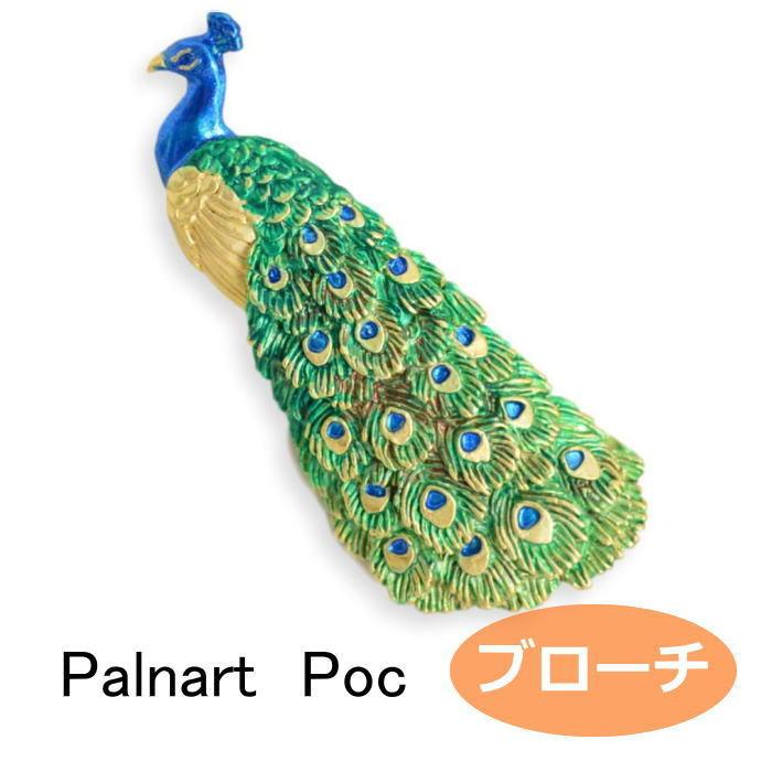 パルナートポック ブローチ 孔雀  Palnart Poc ブラフシューペリア 2002 | Palnart Poc