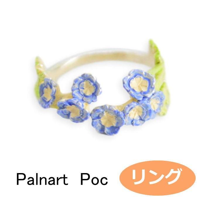 パルナートポック 花 リング ネモフィラ フリー  Palnart Poc ブラフシューペリア 指輪 | Palnart Poc