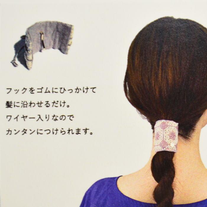 ゾーラ ヘアカフス embroidery cuff 40 HC23133 zoule 2308