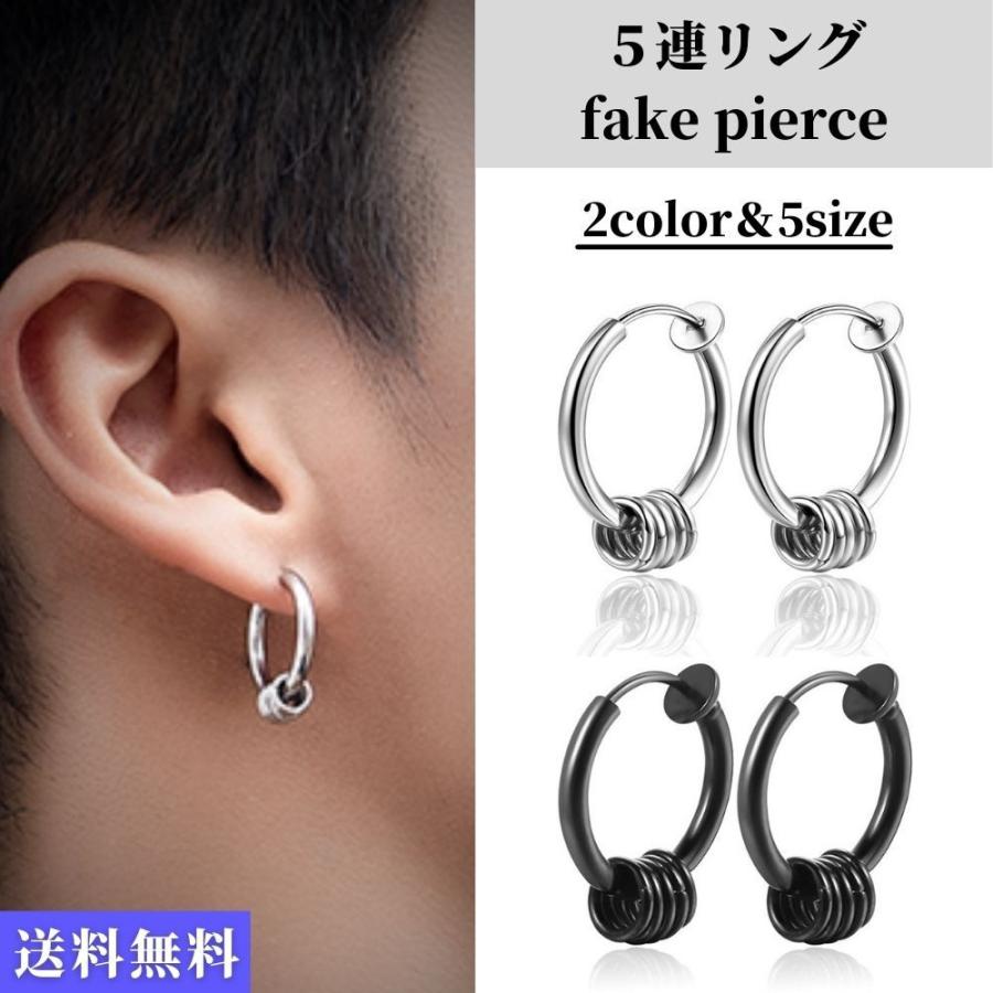 フェイクピアス ノンホールピアス イヤリング 両耳用 セット メンズ