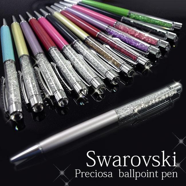 ボールペン スワロフスキー ペン デコ プレシオサ用 替芯 替え芯 Xm Bpg 007 Swa Suwa 通販 Yahoo ショッピング