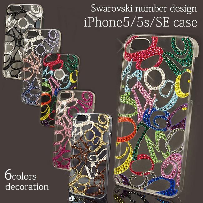 Iphone5 5s Se Iphone ケース カバー スワロフスキー アイフォン5s ケース カバー Iphone Se 数字 キラキラ 人気 ブランド Xm Ip5 012 Swa Suwa 通販 Yahoo ショッピング