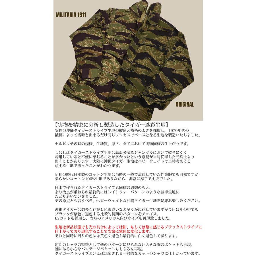 MILITARIA 1911 OKINAWA TIGER Shirt 【US-Cut】 : ミリタリーショップ