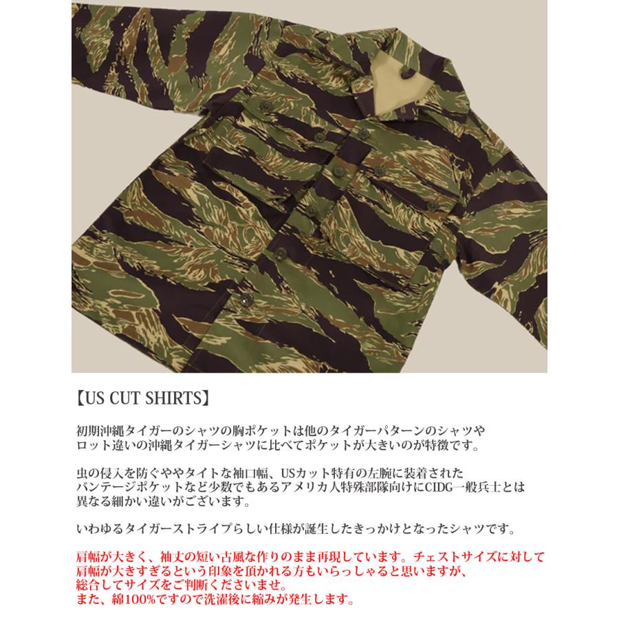 MILITARIA 1911 OKINAWA TIGER Shirt 【US-Cut】 : ミリタリーショップ