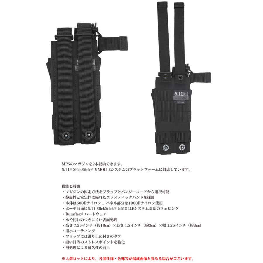 5.11 タクティカル MP5 ダブルバンジーカバーポーチ 5.11 Tactical Double MP5 Bungee Cover 56161メール便 : ミリタリー