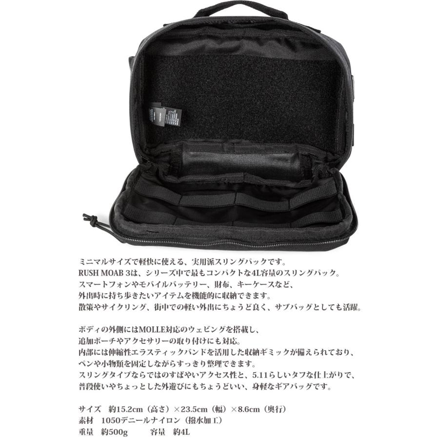5.11 Tactical RUSH MOAB 3 SLING PACK 4L 57109 : ミリタリーショップ