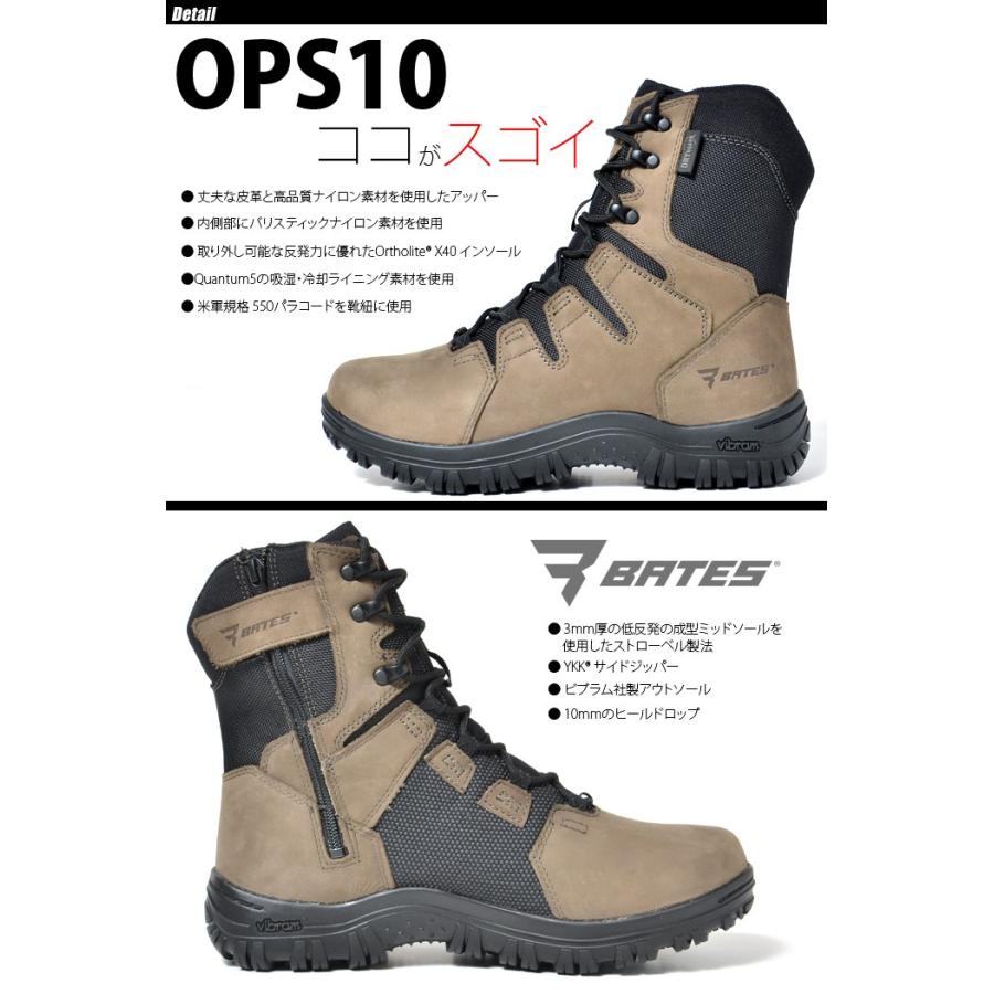 BATES（ベイツ） OPS10 タクティカルブーツ 【中田商店】BA-259｜swat｜02