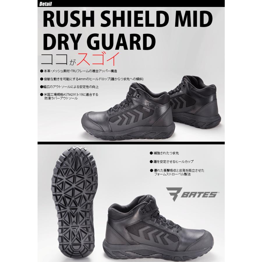 BATES BATES（ベイツ） RUSH SHIELD MID DRY GUARD 通気性防水 【中田