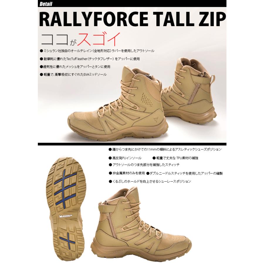 BATES BATES（ベイツ） RALLYFORCE TALL ZIP 【中田商店】 BA4161/4162