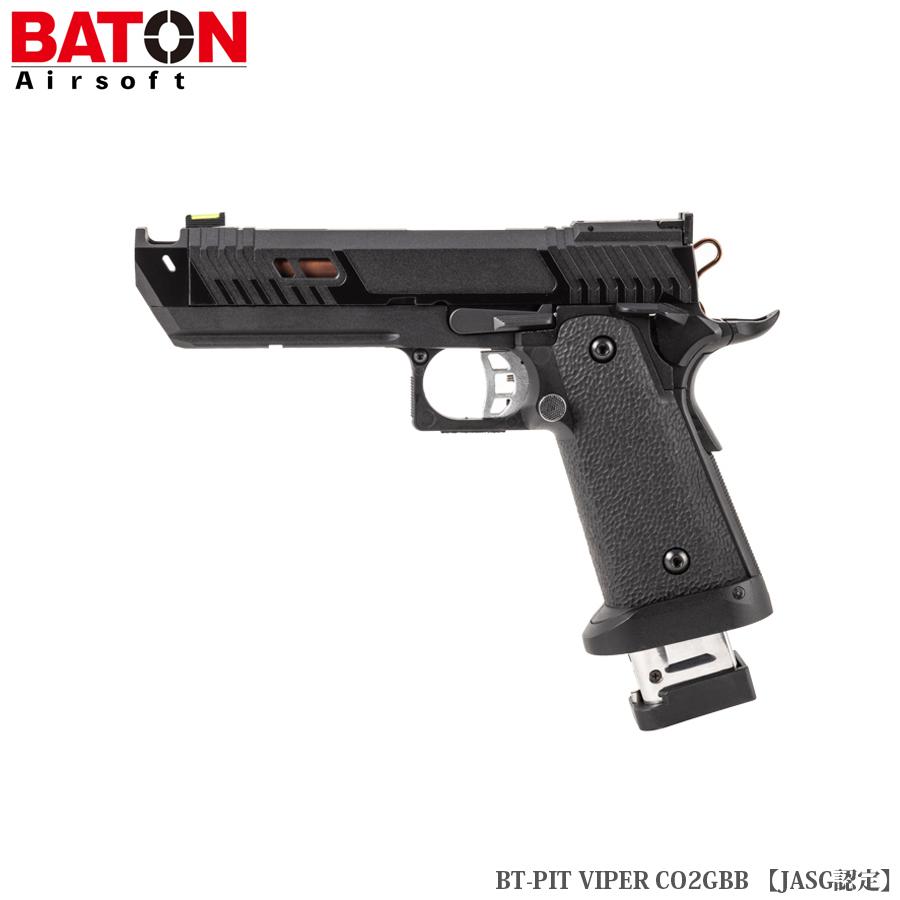 Pit Viper ガスガン ブラック BATON airsoft BT-PIT VIPER CO2 GBB 【ガスブローバック/対象年