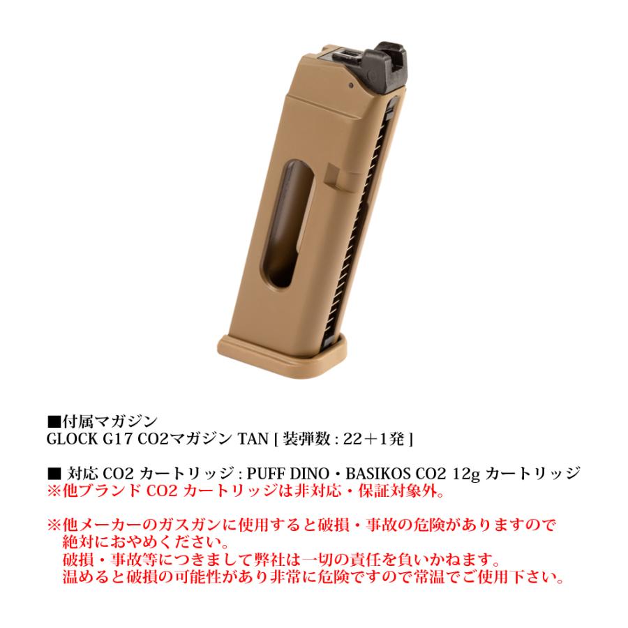 BATON airsoft GLOCK G19X MOS CO2GBB 【ガスブローバック/対象年令18