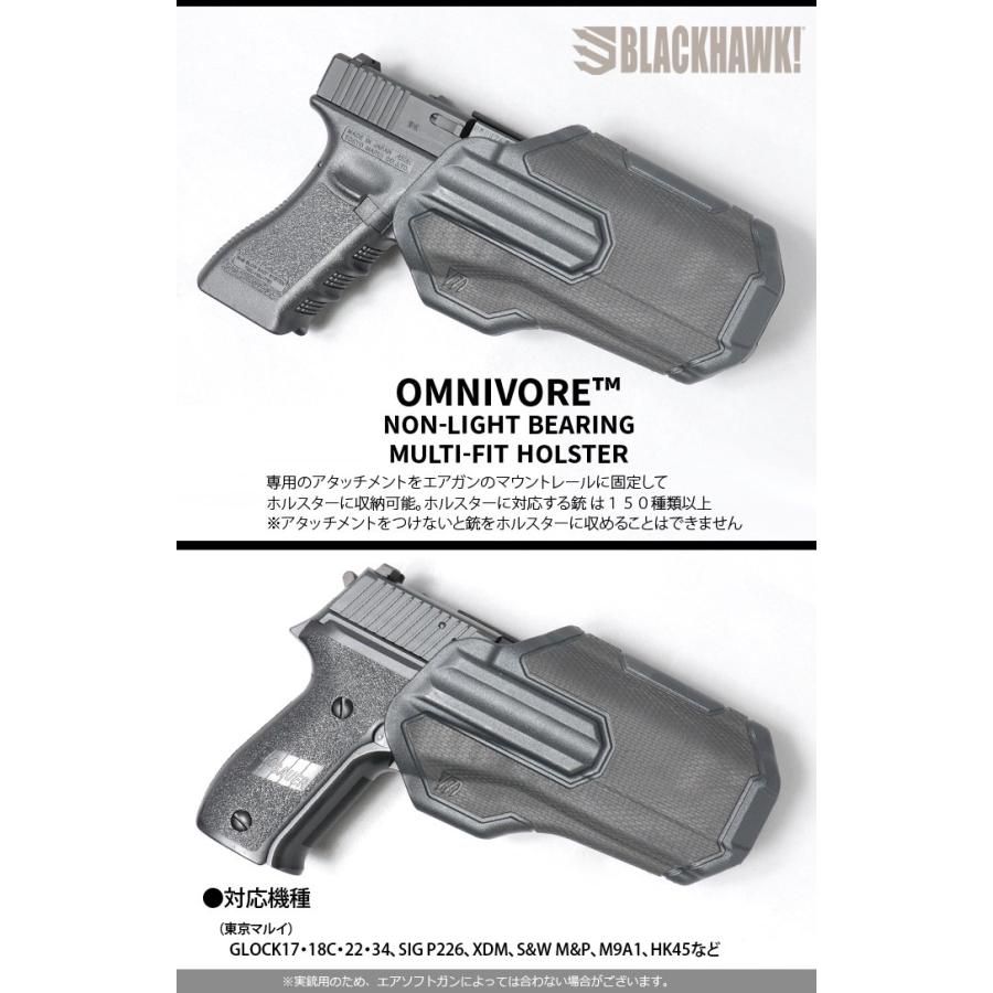 BLACK HAWK!(ブラックホーク) Omnivore MultiFit Holster BLACK HAWK!(ブラックホーク) Omnivore MultiFit Holster