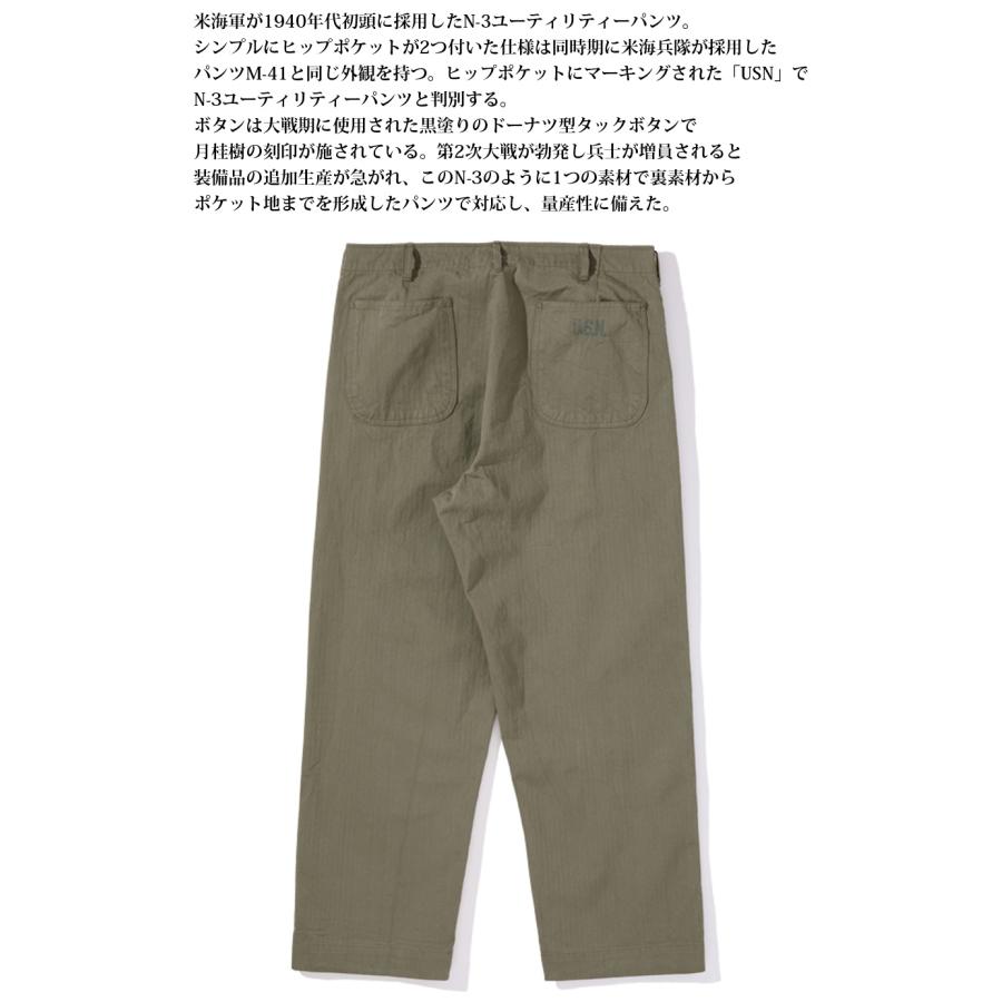 BUZZ RICKSON'S Buzz Rickson's N-3 UTILITY TROUSERS BR42290