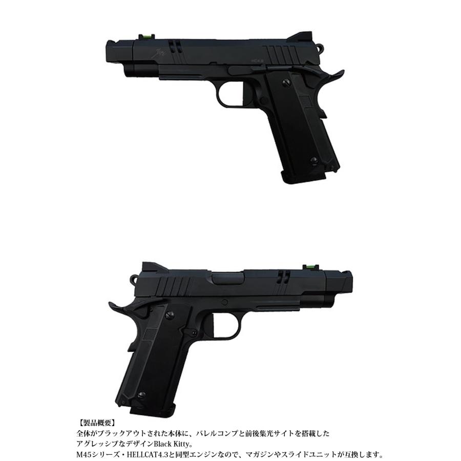 Carbon8（カーボネイト） Black Kitty 【ガスブローバック/対象年令18