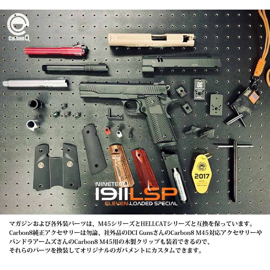 Carbon8（カーボネイト） 1911LSP - Loaded Special 【ガスブロー