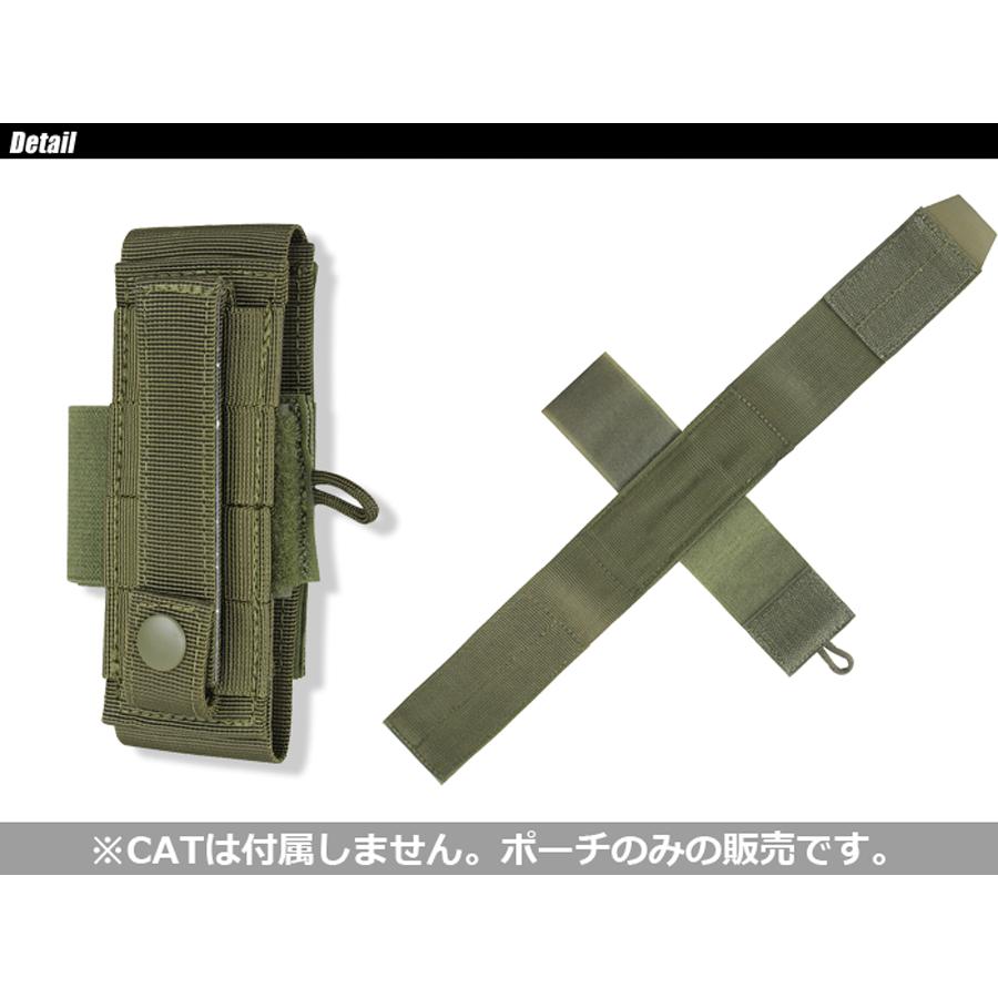 CONDOR（コンドル ） UNIVERSAL TQ POUCH ユニバーサル ターニケット