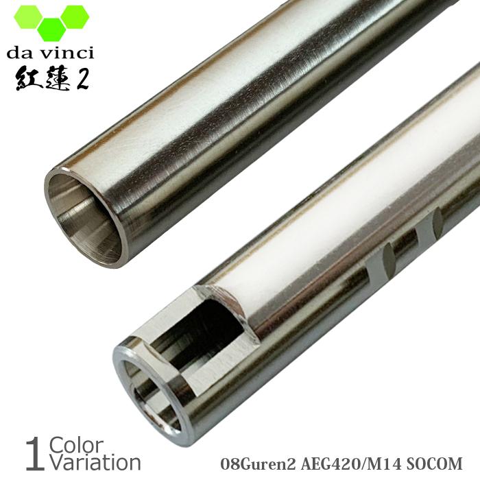 da vinci（ダヴィンチ） 08Guren2 AEG 420 【M14 SOCOM】 電動ガン