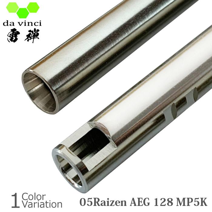 da vinci（ダヴィンチ） 05Raizen AEG 128 【MP5K】 電動ガン
