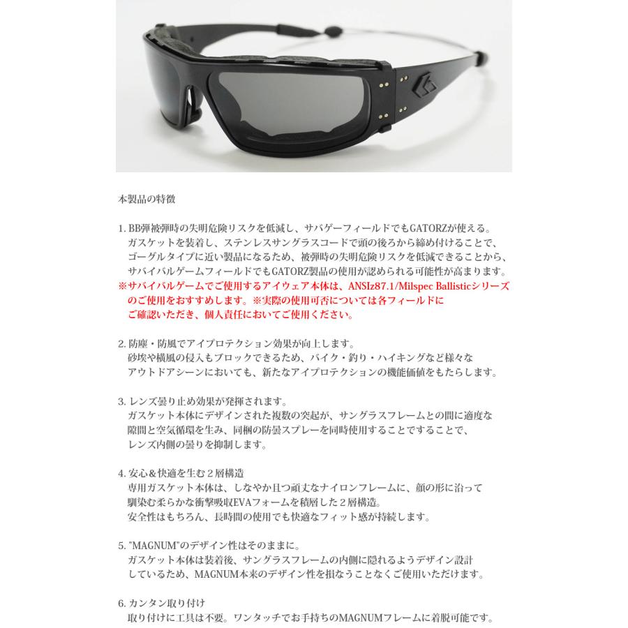 GATORZ（ゲイターズ） MAGNUM専用 ガスケットキット GZ-GKSCMAG