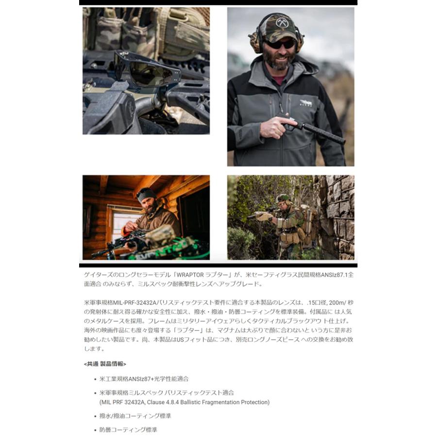 GATORZ（ゲイターズ） WRAPTOR ANSIz87+ MILSPEC BALLISTIC UV Anti-Fog ラプター ミルスペック 【UVレンズ】 GZ-02 | GATORZ | 03