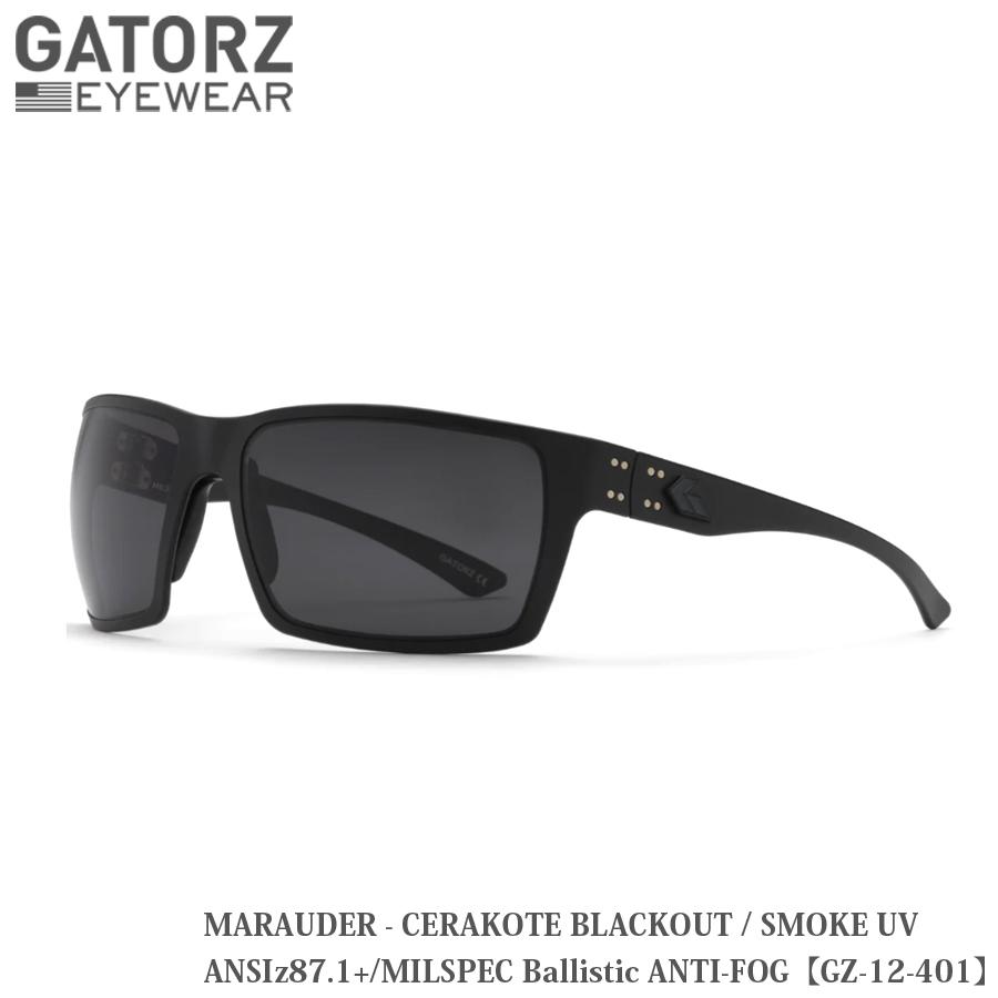 GATORZ（ゲイターズ） MARAUDER ANSIz87.1+ MILSPEC BALLISTIC セラコートブラックアウトx スモークUV アンチフォグレンズ GZ-12-401 | GATORZ
